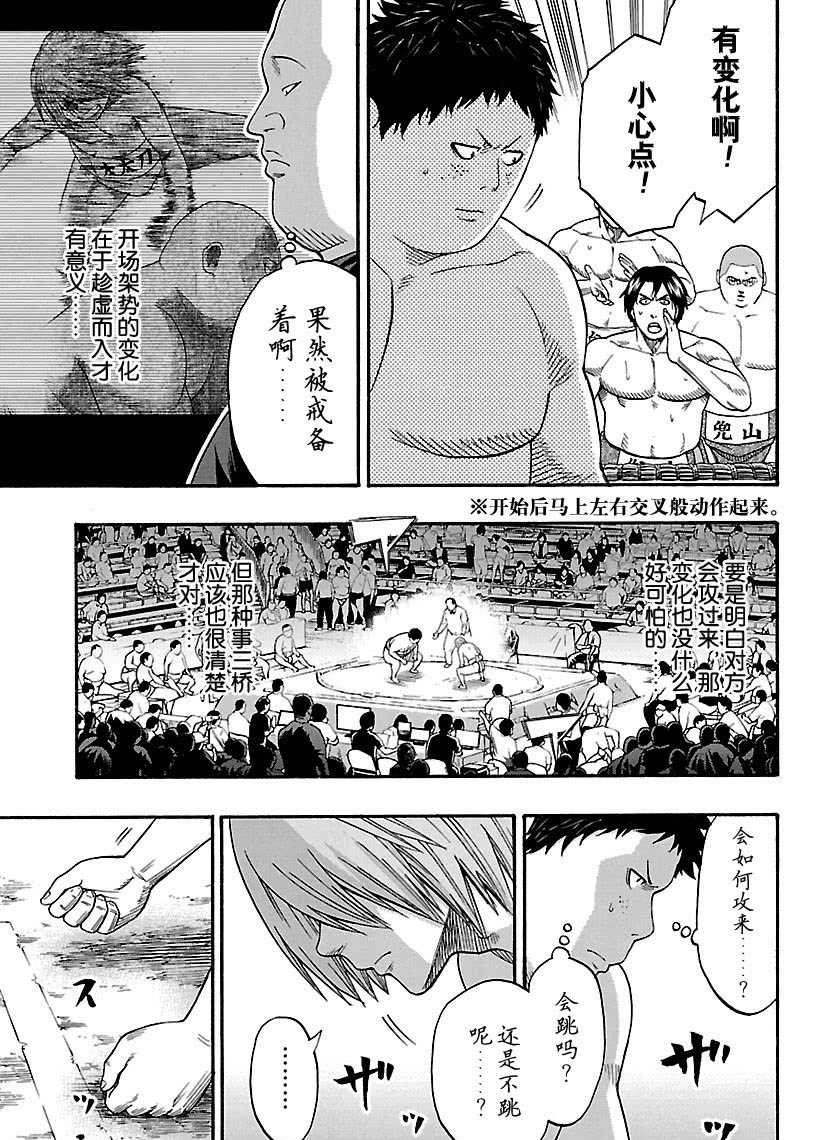 第107话试看版4