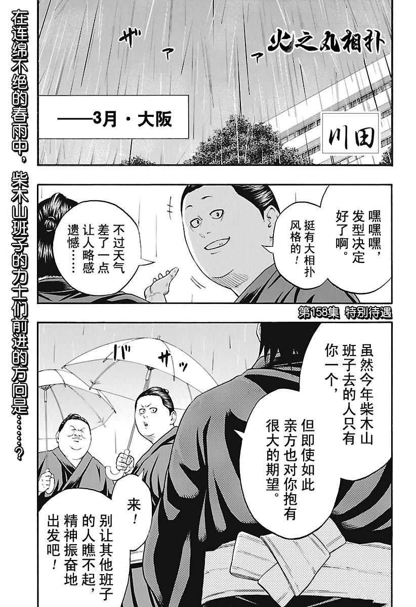 第158话试看版0