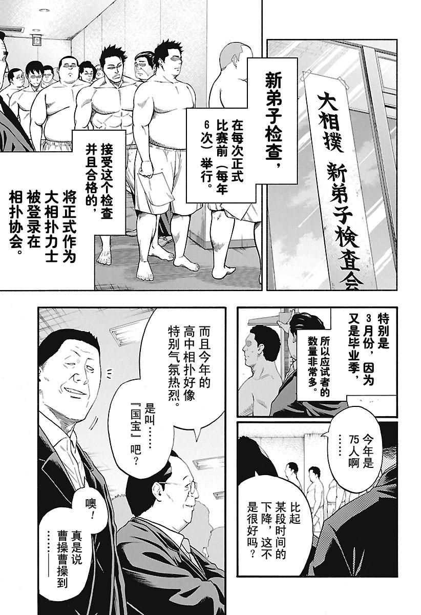 第158话试看版2