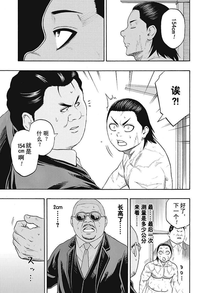 第158话试看版4