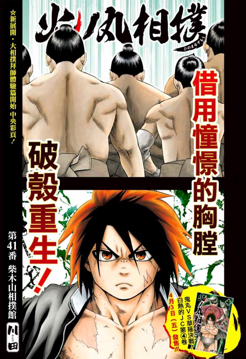 第41话0