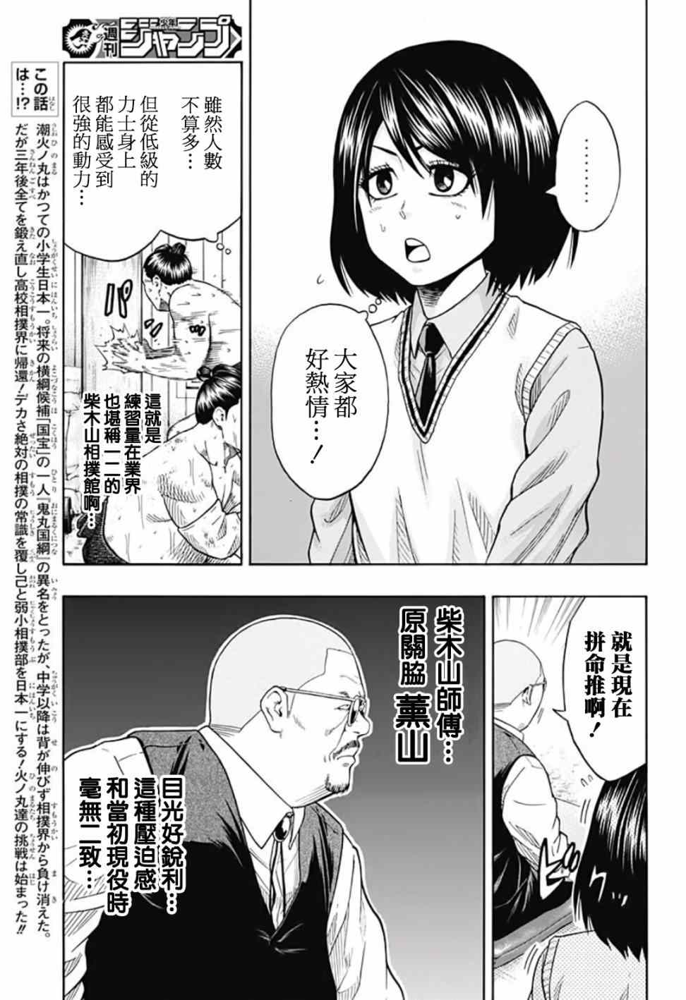 第41话2