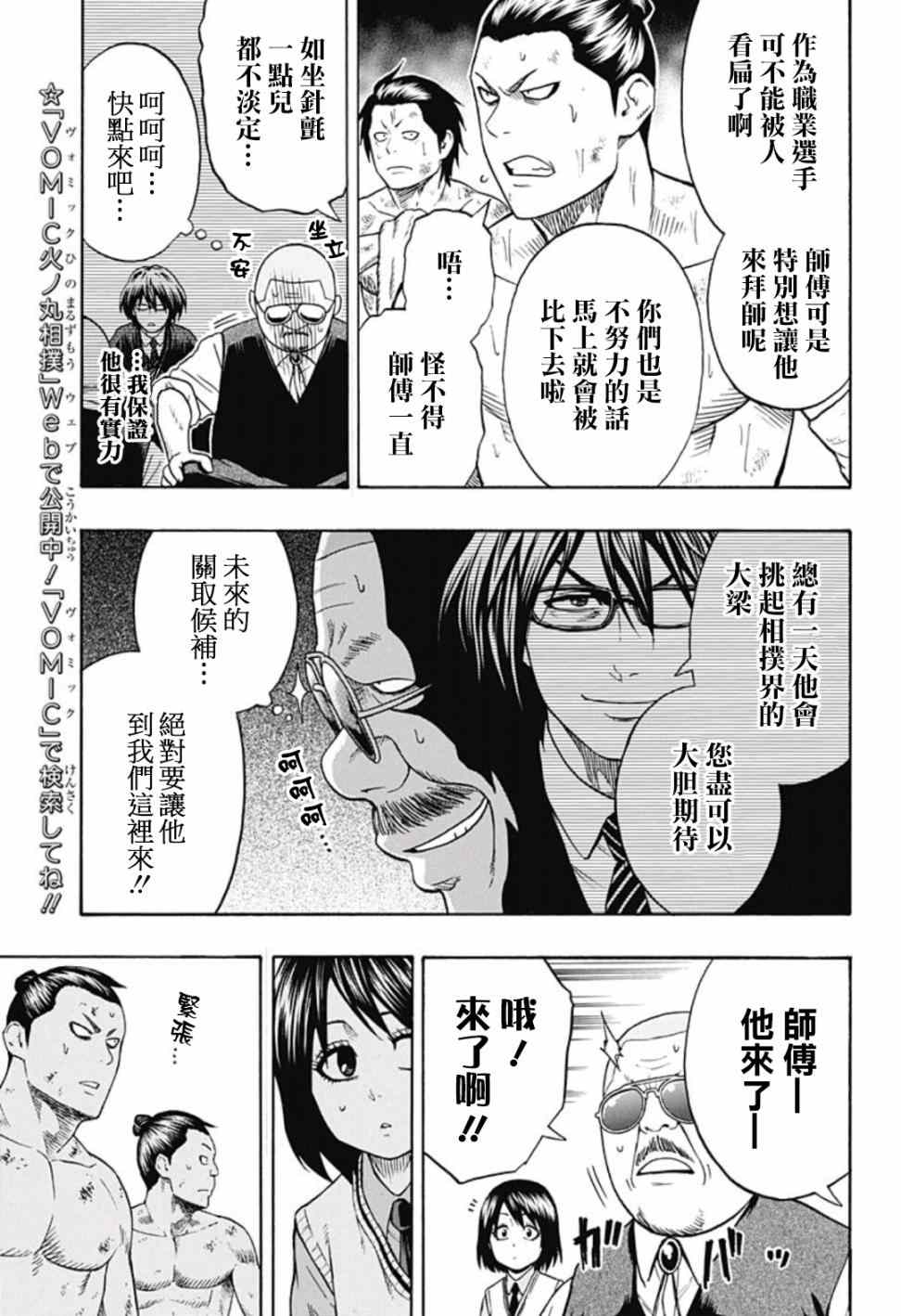 第41话4