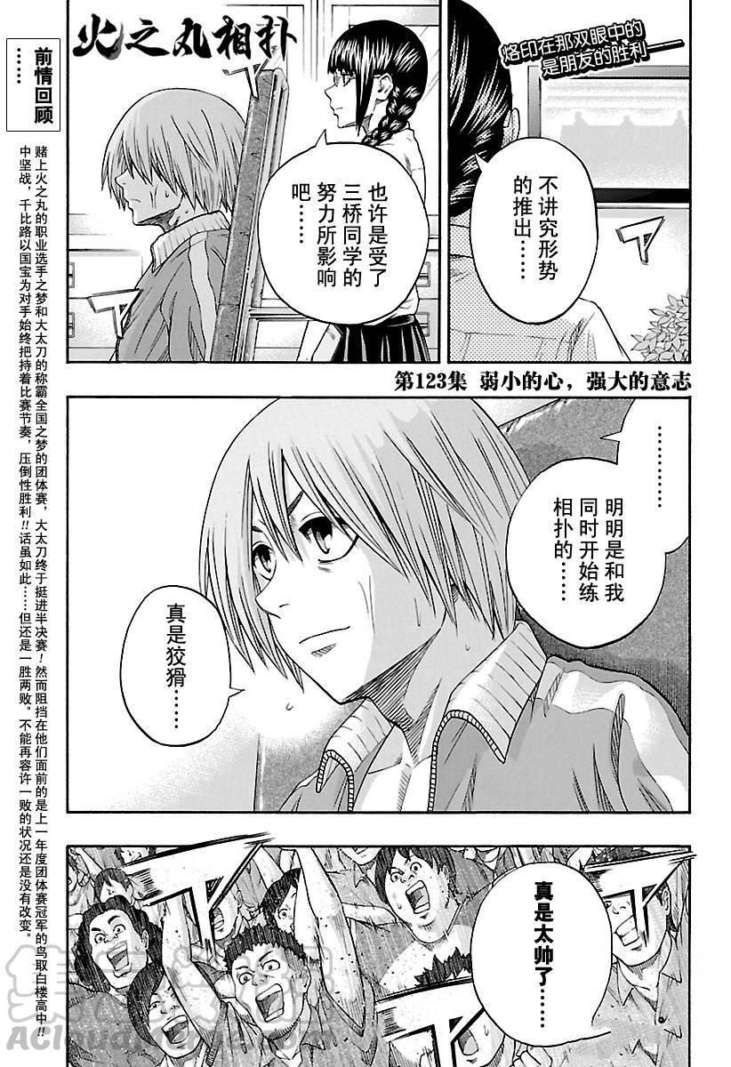 第123话试看版0