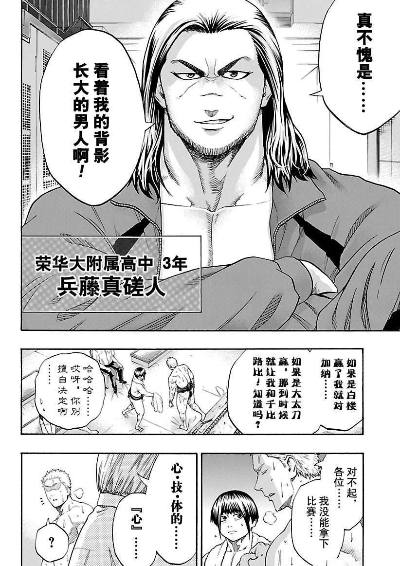 第123话试看版3