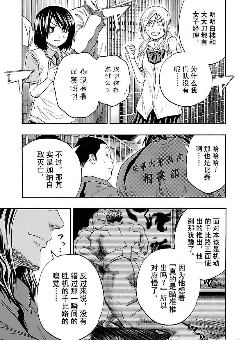 第123话试看版2