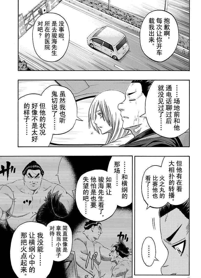 第213话试看版4