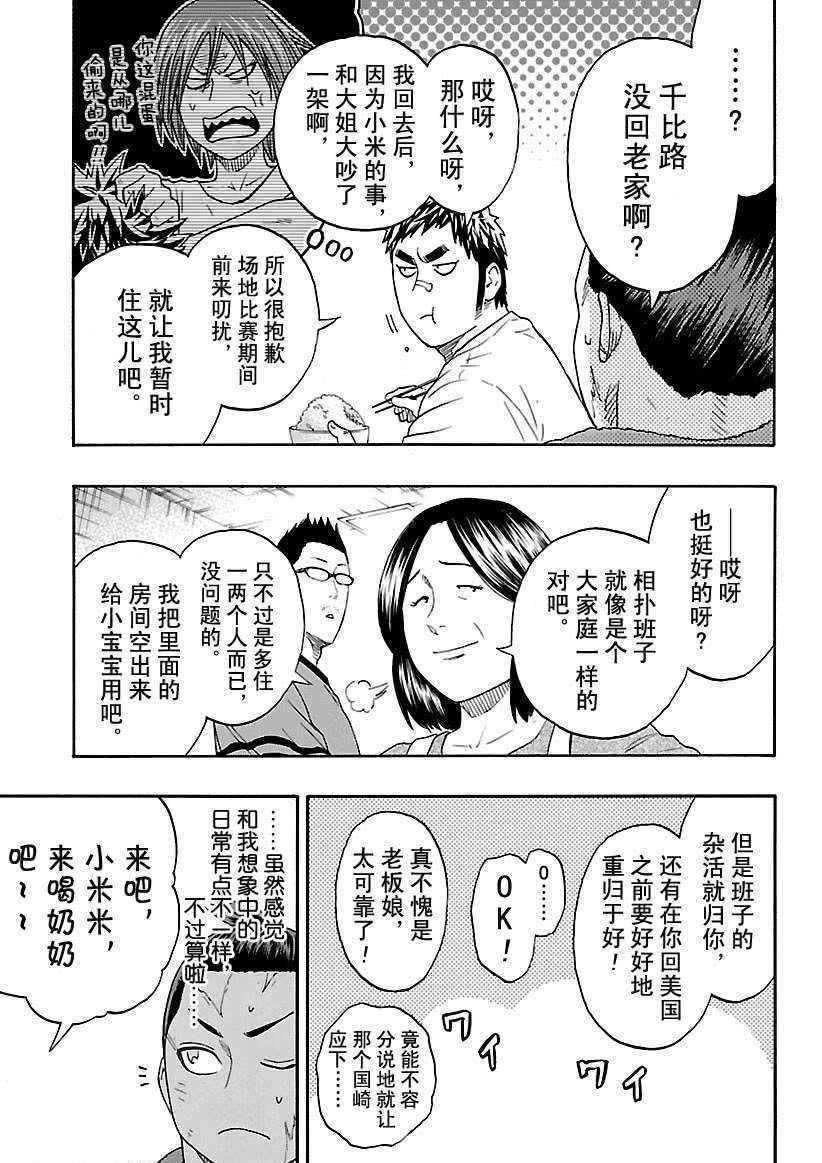第213话试看版2
