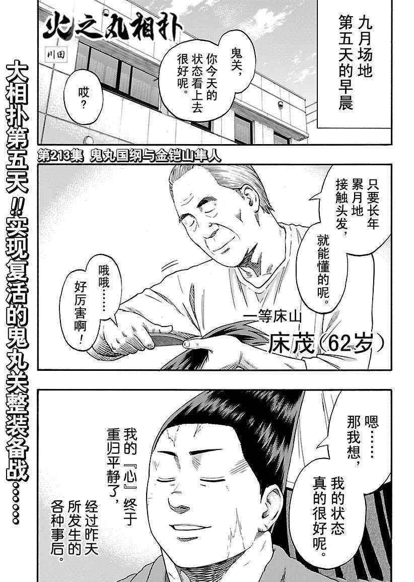 第213话试看版0