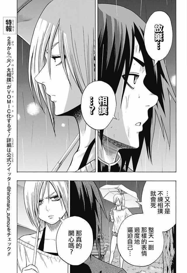第33话4