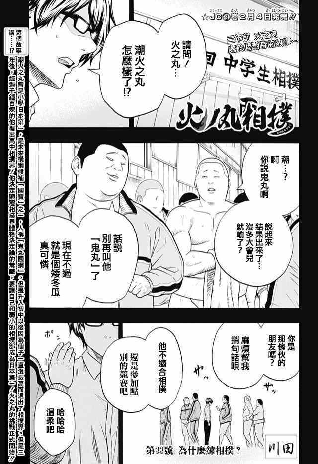 第33话0
