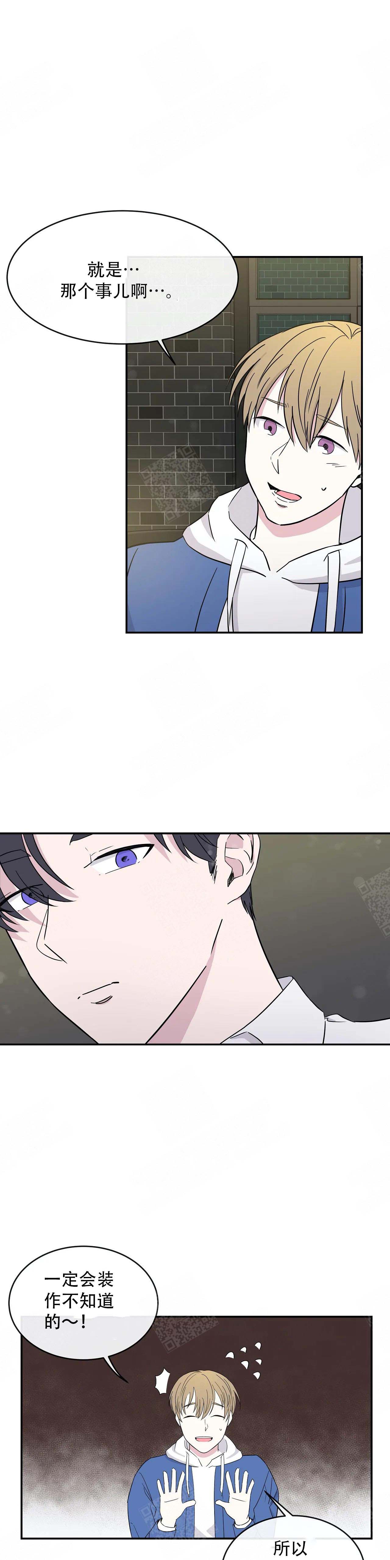 十次特等功最多的老兵漫画,第7话3图