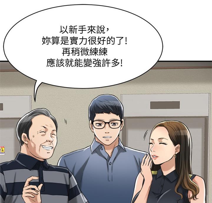 忍耐与等待完整版漫画,第54话5图