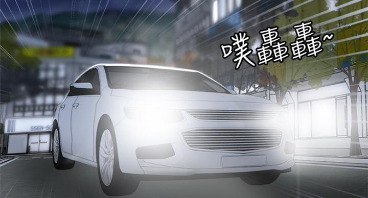 忍耐反义词漫画,第69话2图