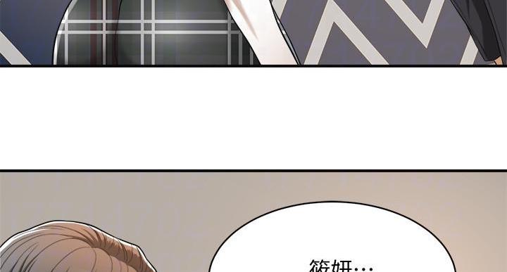忍耐与等待完整版漫画,第46话4图