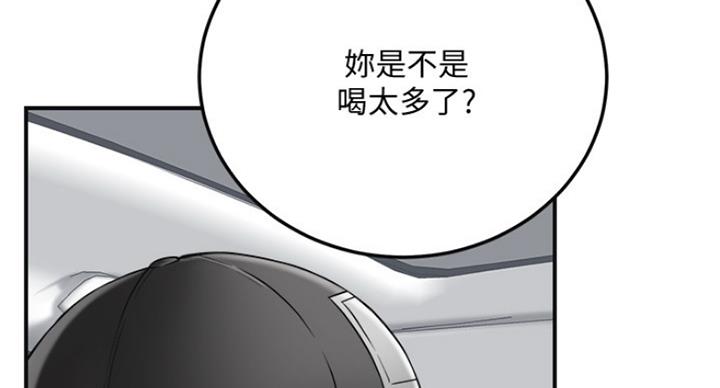 忍耐反义词漫画,第69话4图
