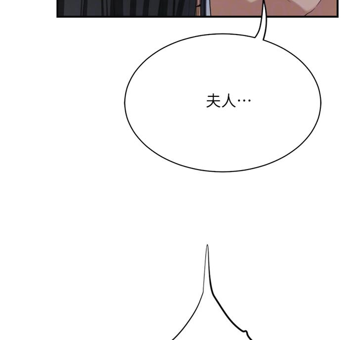 忍耐与等待完整版漫画,第53话4图