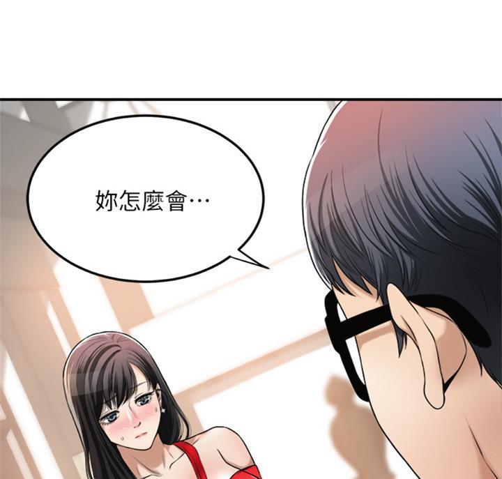忍耐图片大全带字漫画,第59话3图