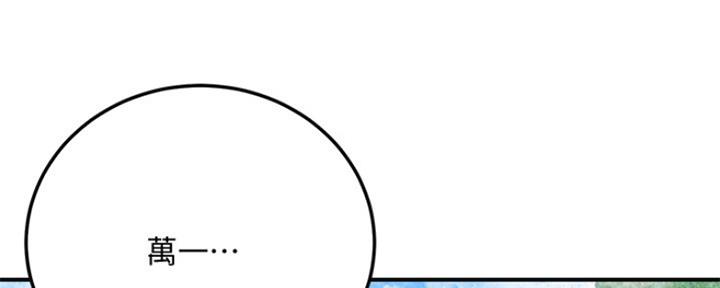忍耐图片大全带字漫画,第76话2图