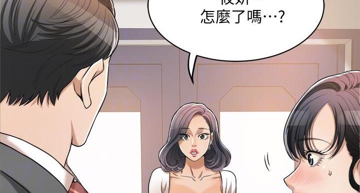 忍耐与等待完整版漫画,第46话5图
