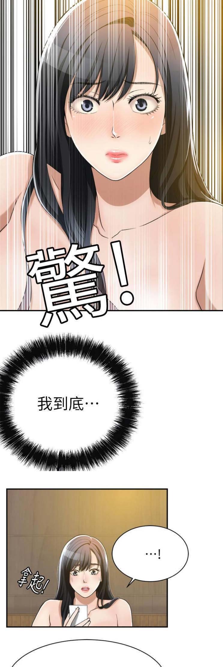 忍耐图片大全带字漫画,第22话5图
