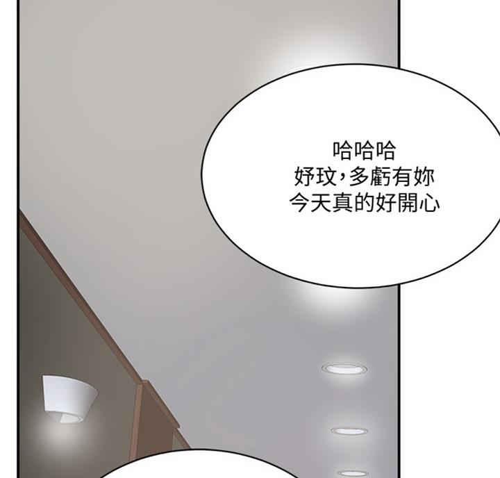 忍耐与等待完整版漫画,第54话3图