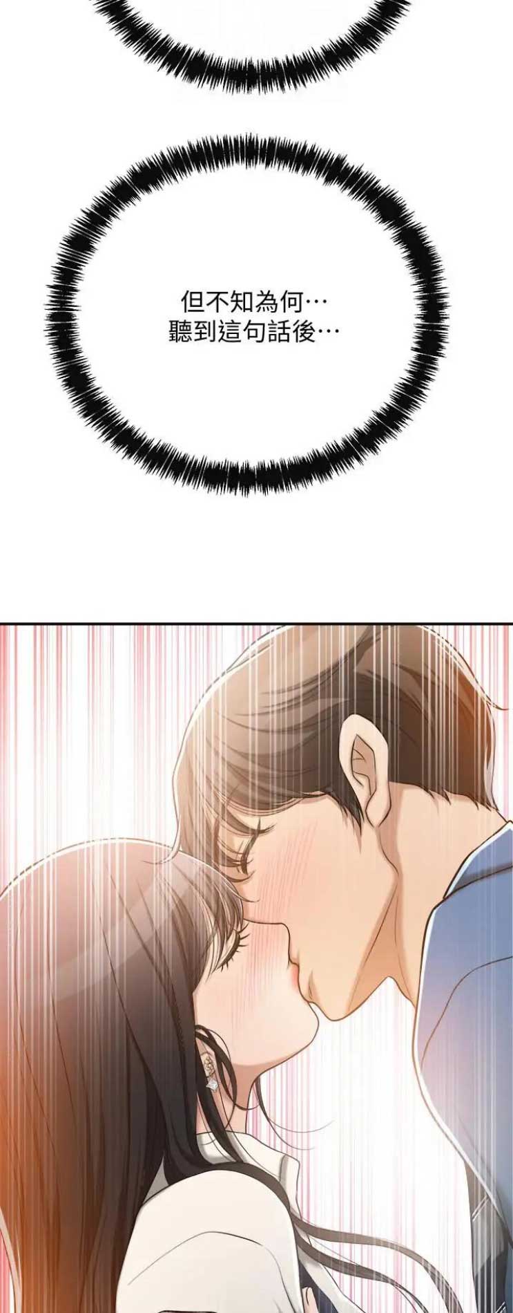 忍耐反义词漫画,第34话5图