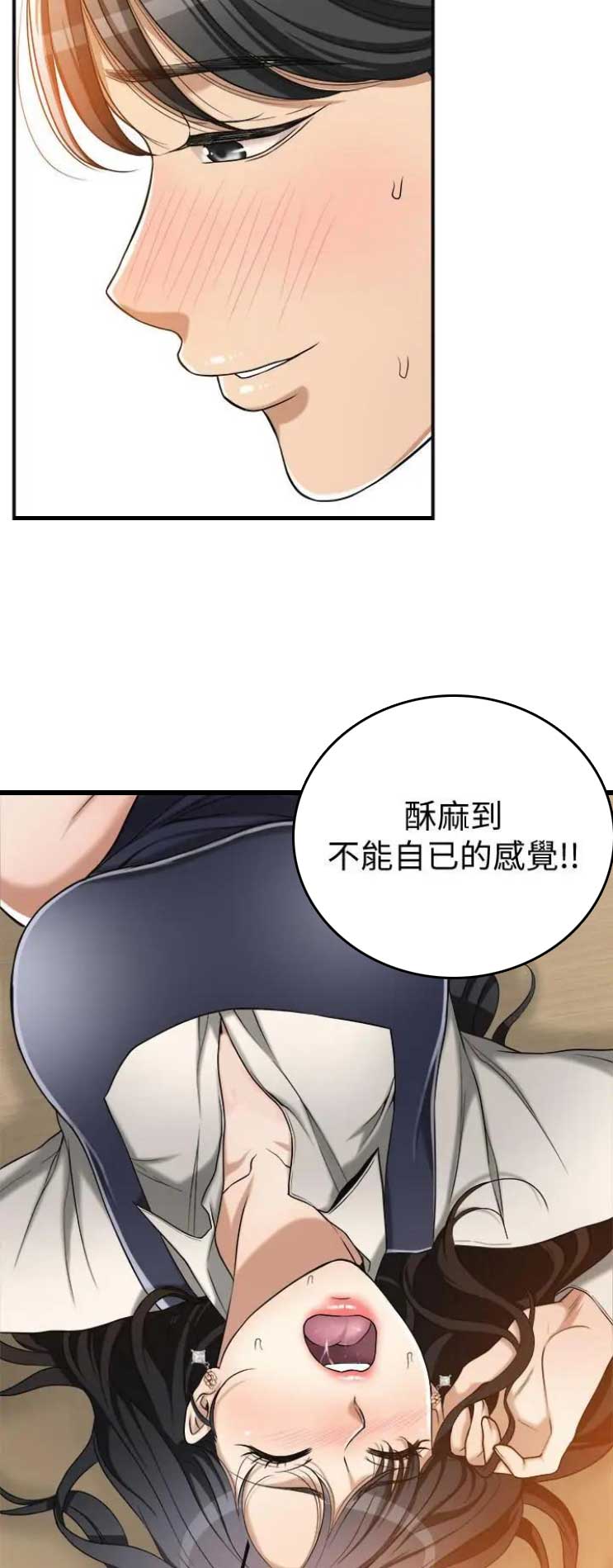 忍耐反义词漫画,第35话4图