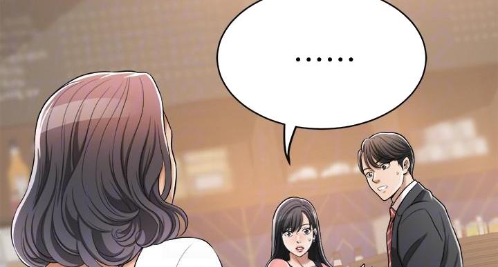 忍耐与等待完整版漫画,第46话2图