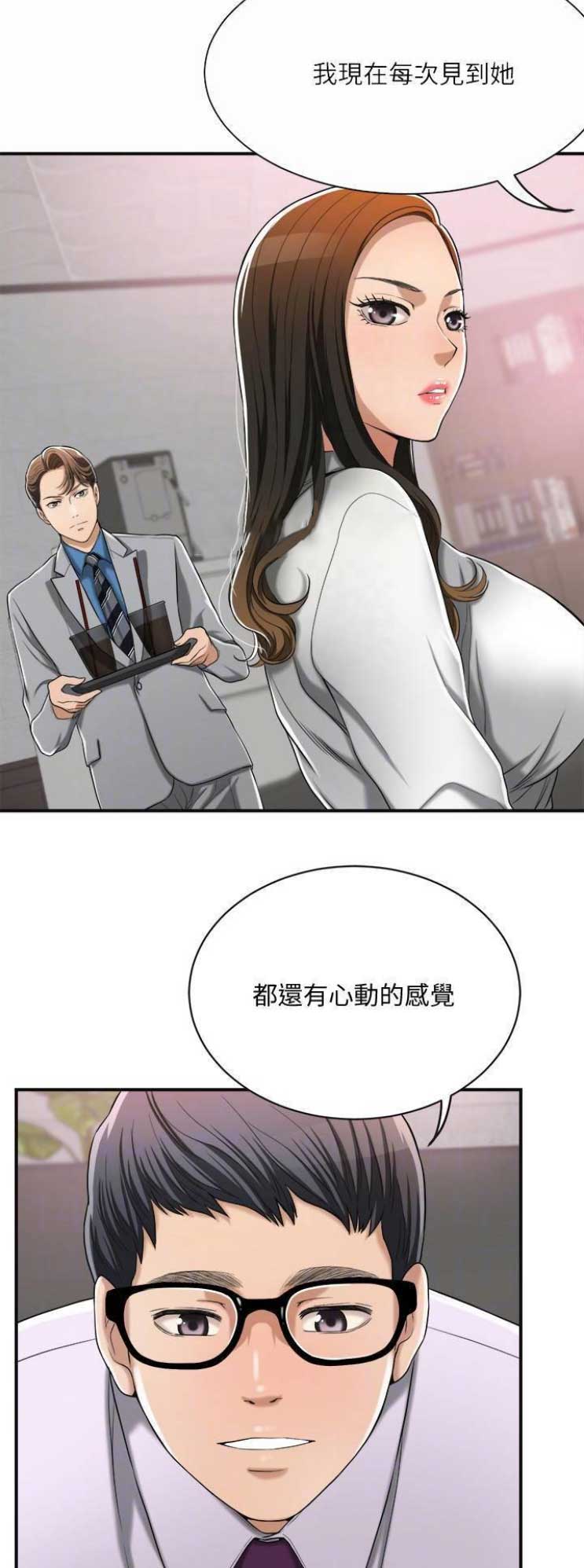 忍耐三年漫画,第31话3图