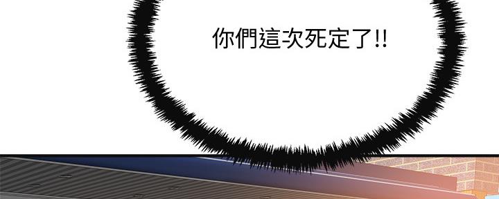 忍耐图片大全带字漫画,第84话2图