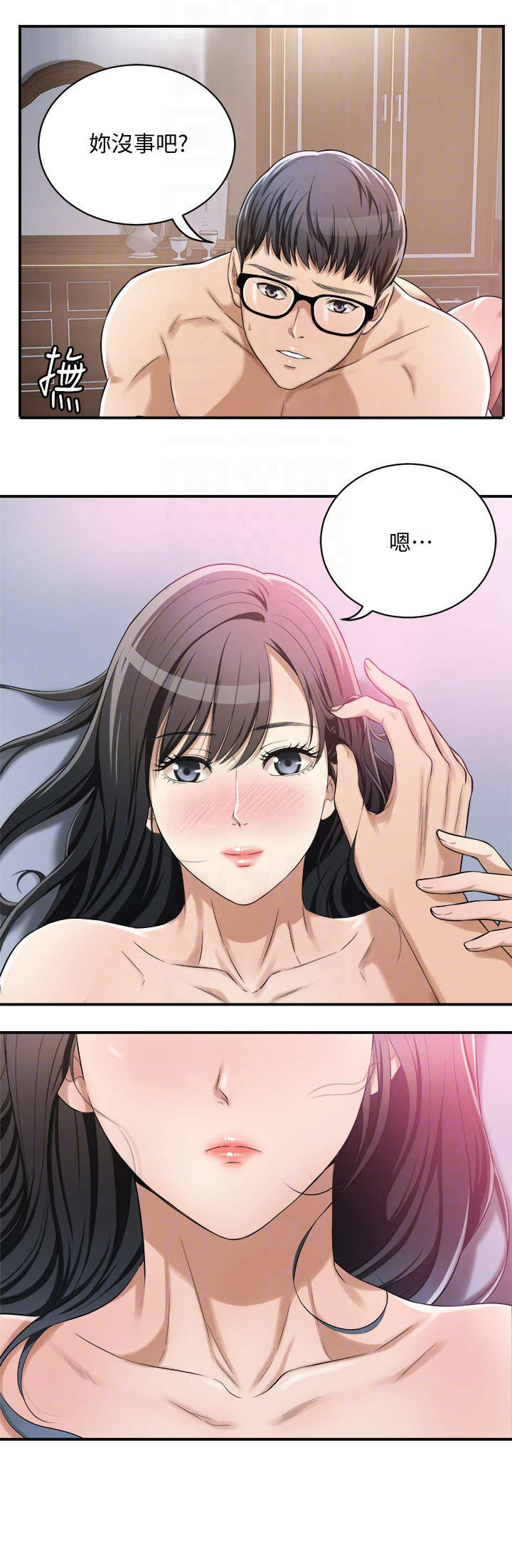忍耐三年漫画,第12话5图