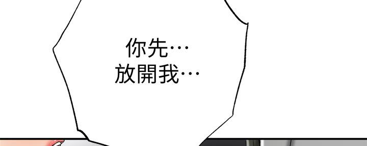忍耐图片大全带字漫画,第89话2图