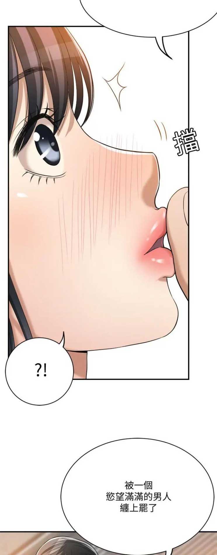 忍耐反义词漫画,第34话2图