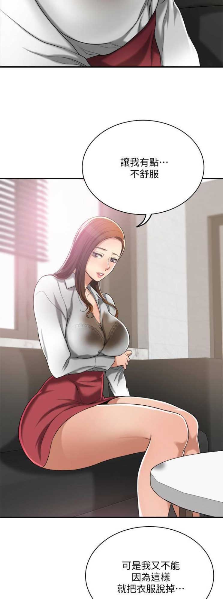 忍耐读音漫画,第32话2图