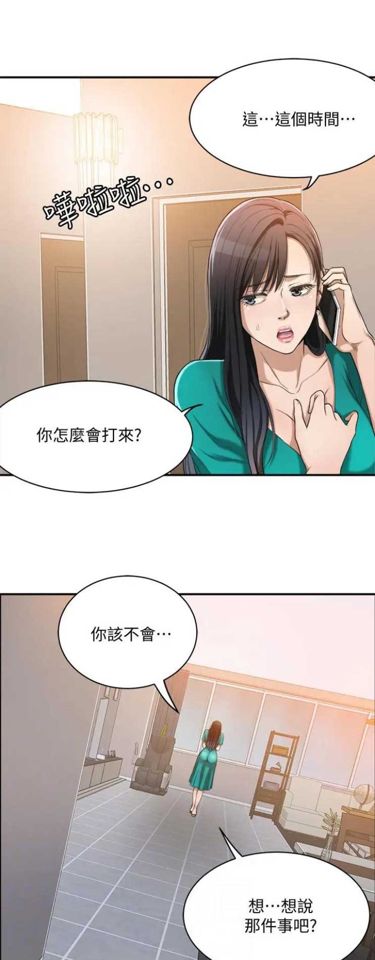 忍耐图片大全带字漫画,第27话2图