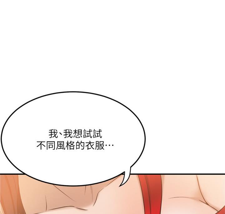 忍耐图片大全带字漫画,第59话5图