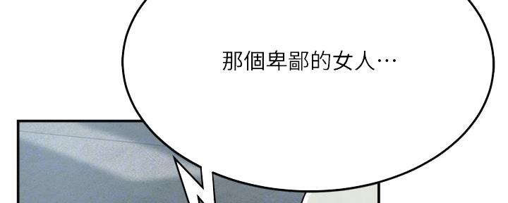 忍耐读音漫画,第85话5图