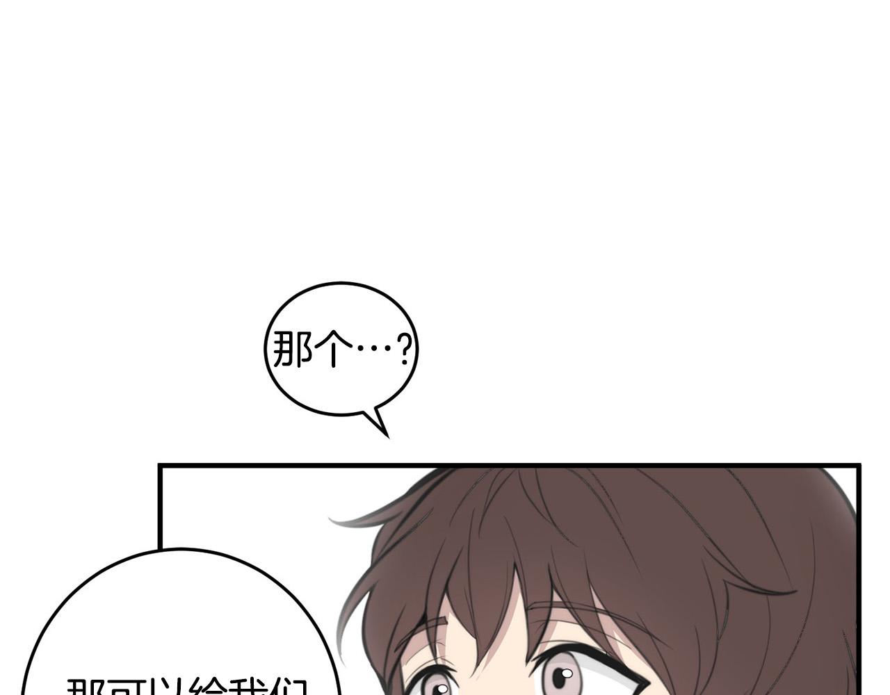 第5话 被人找茬4