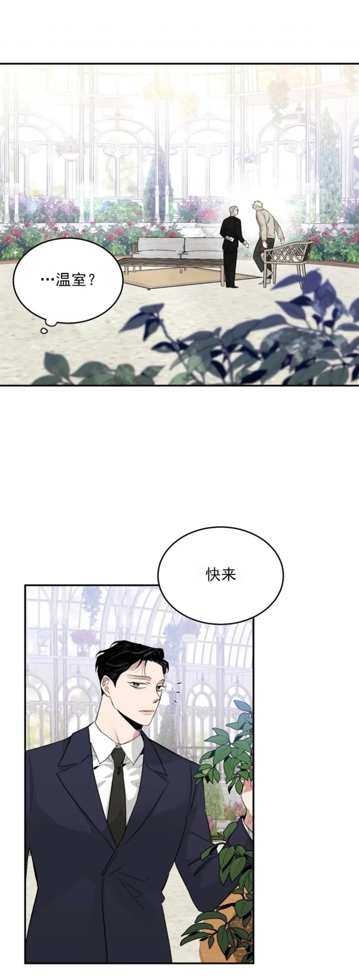 第23话2
