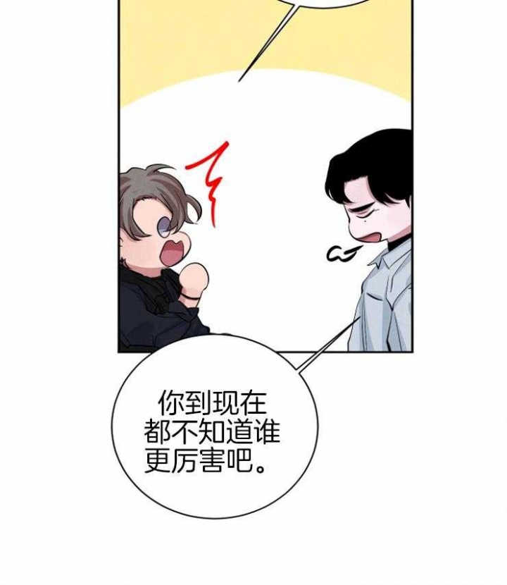 珊瑚状的食物漫画,第38话2图