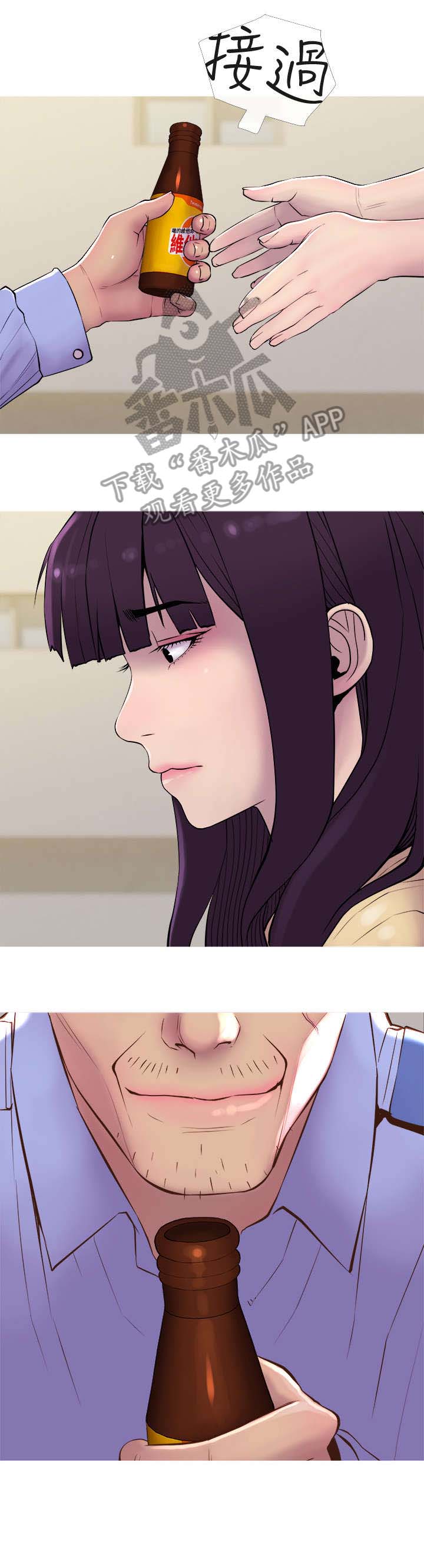 住户家被黔灵山猴子入侵漫画,第17章：出差5图