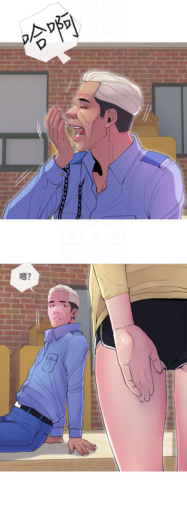 住户家被黔灵山猴子入侵漫画,第17章：出差2图