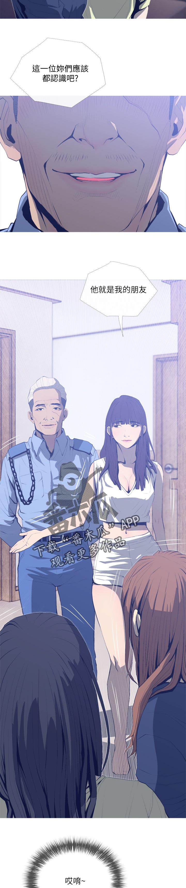 住户家被黔灵山猴子入侵漫画,第27章：先走3图