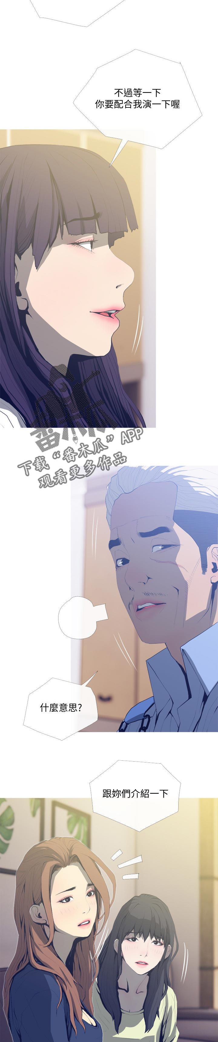 住户家被黔灵山猴子入侵漫画,第27章：先走2图