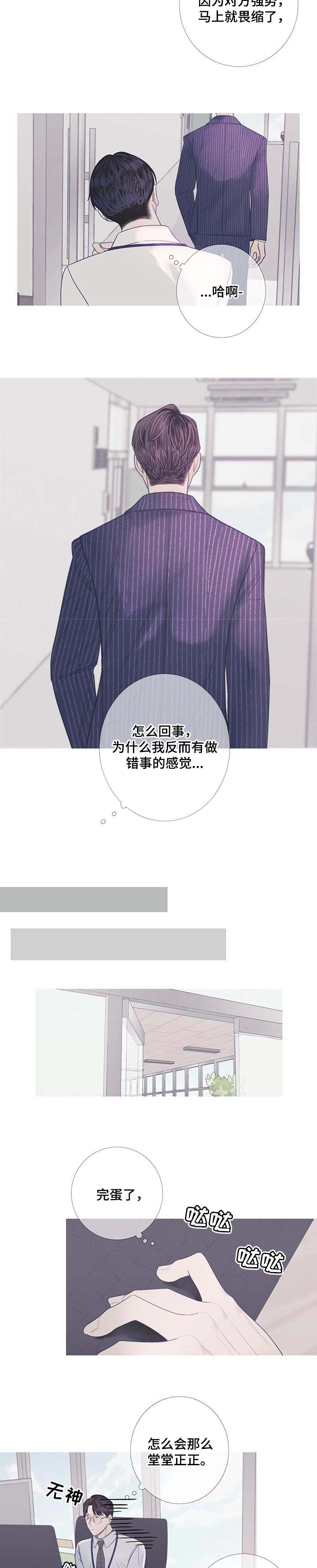 异世界关系漫画,第14话3图