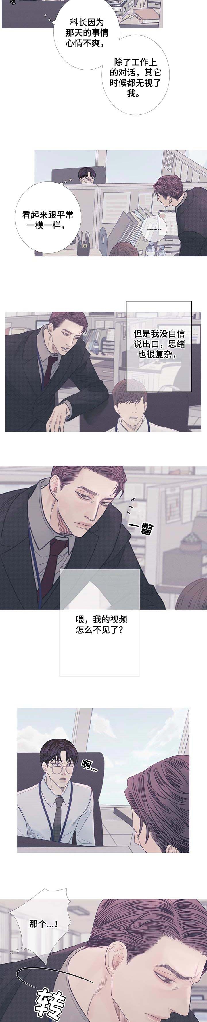 异世界关系漫画,第14话5图