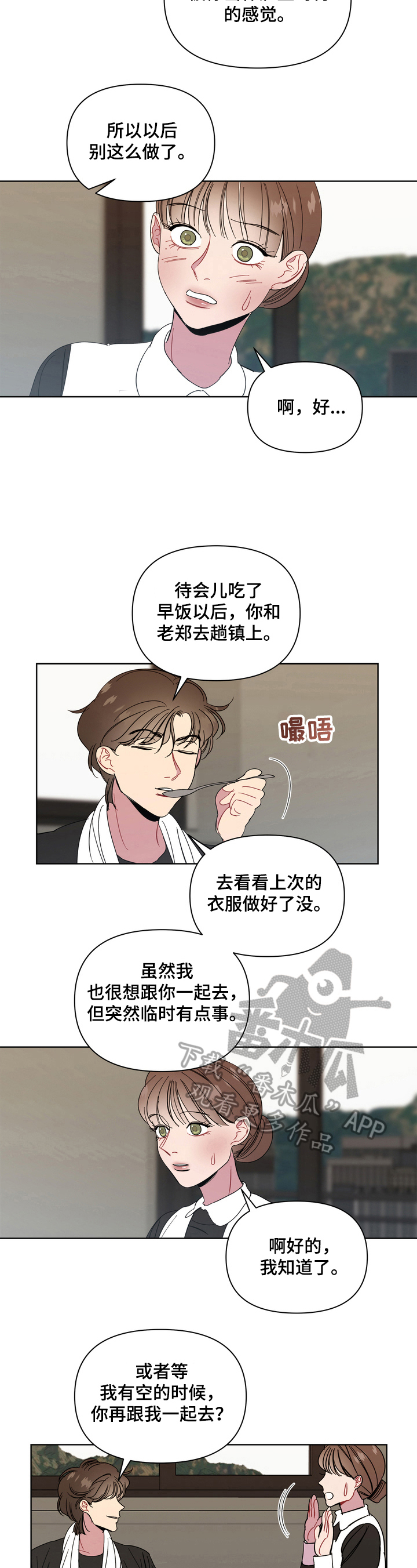 第14章：没有秘密4