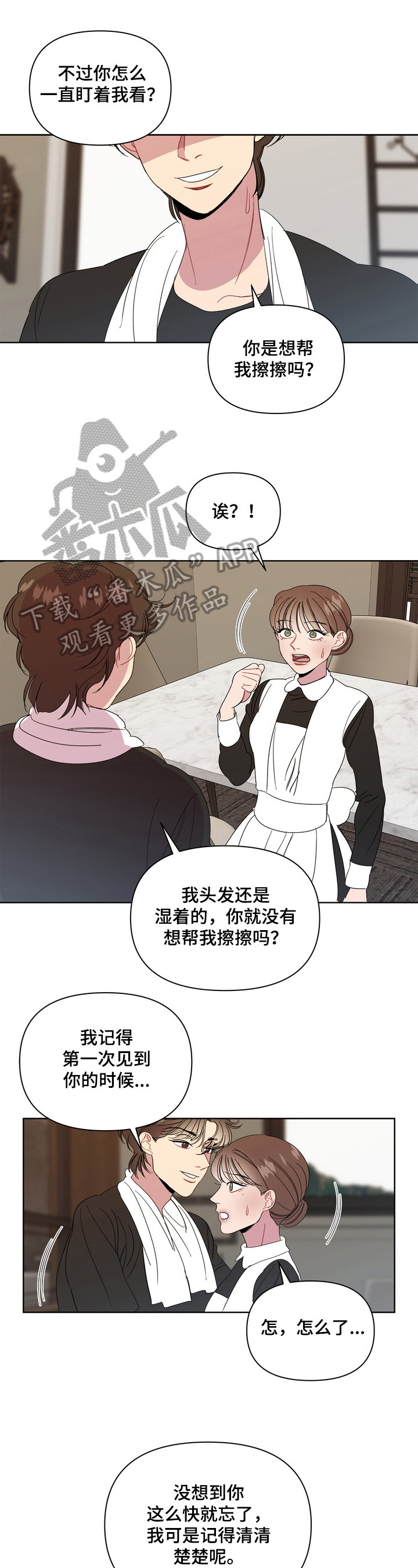 第14章：没有秘密0