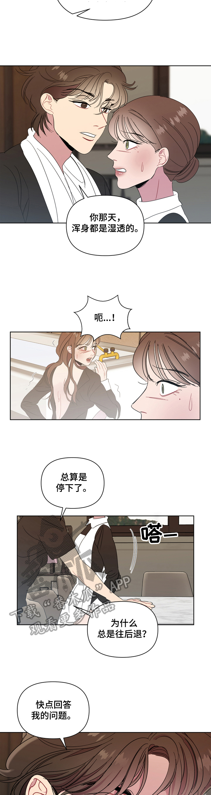 第14章：没有秘密1